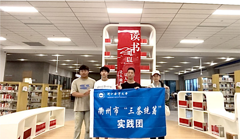 三茶統(tǒng)籌謀共富，鄉(xiāng)村振興齊幸福