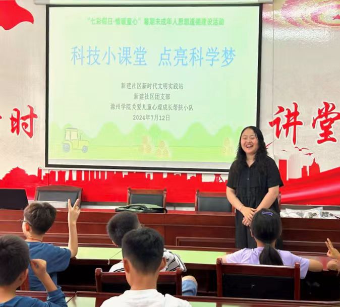 暑期未成年人科普活動：科技小課堂，點亮科技夢