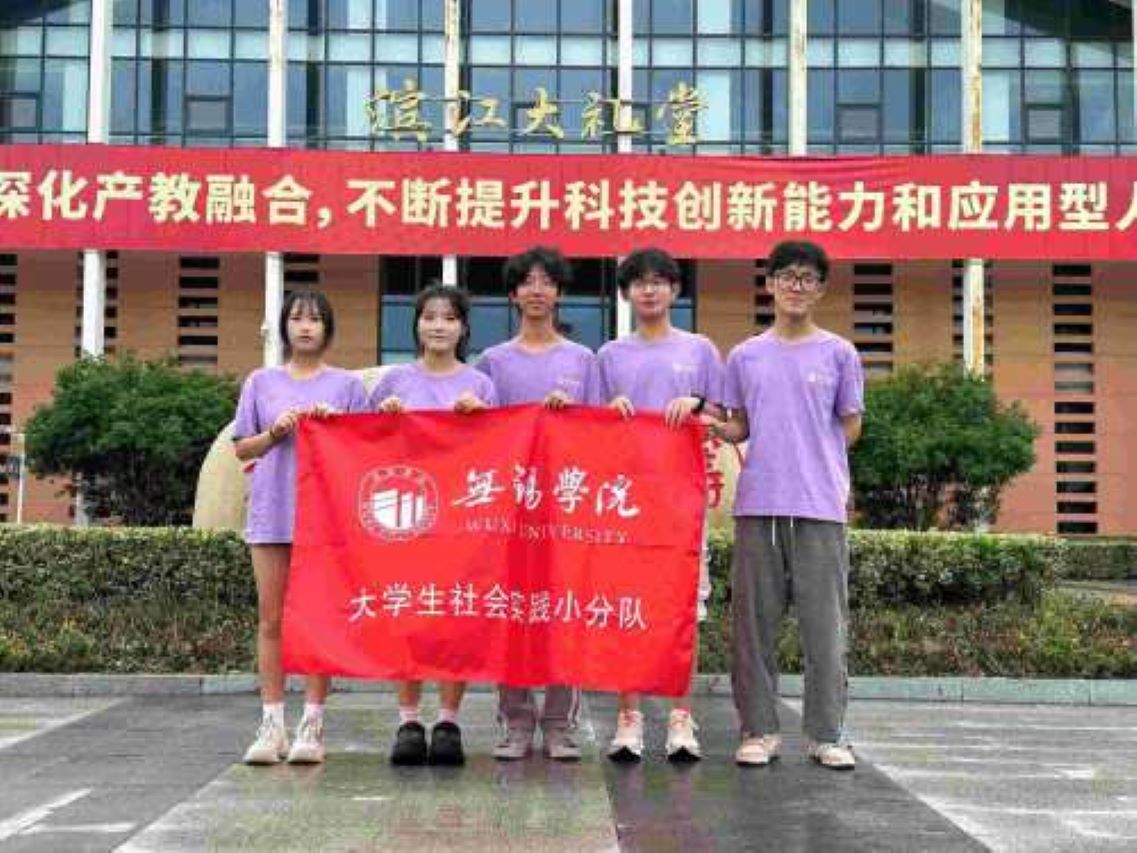 無錫學院筑魂“臺”實踐小分隊：跨省聯動，深掘抗戰(zhàn)精神，激發(fā)青年家國情懷