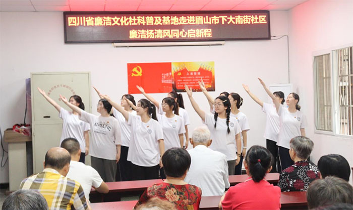 內(nèi)江師范學(xué)院暑期三下鄉(xiāng)：廉潔揚(yáng)家風(fēng)，同心啟新航