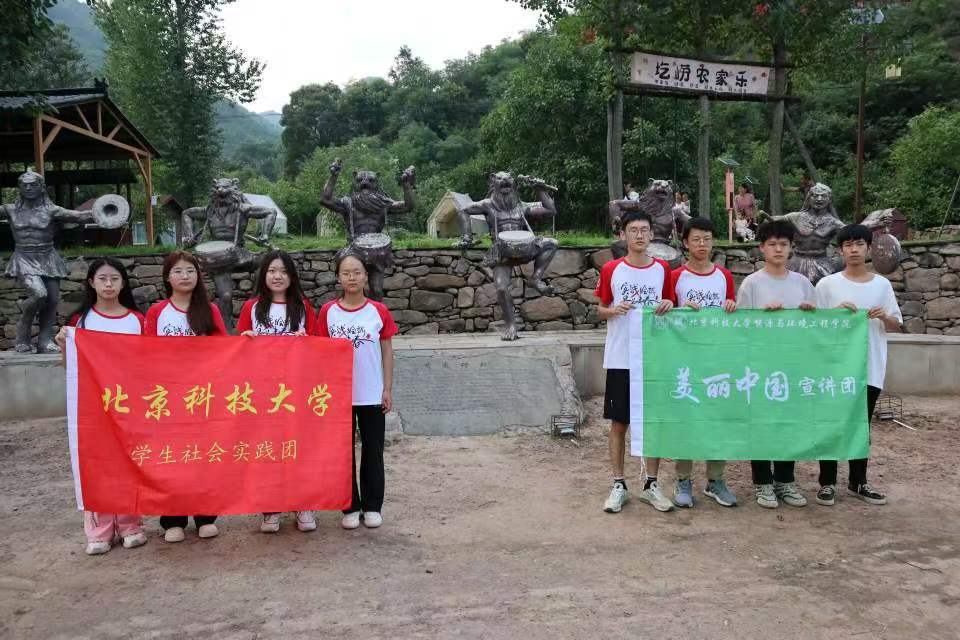 北科大澧泉傾陽實踐團“遇生態(tài)黃龍，赴自然之約”