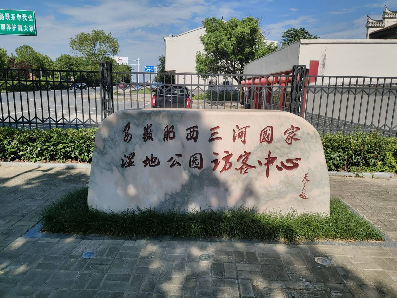 生態(tài)興，文明興——安徽理工大學(xué)綠色燎原團(tuán)隊(duì)暑期三下鄉(xiāng)社會實(shí)踐活動