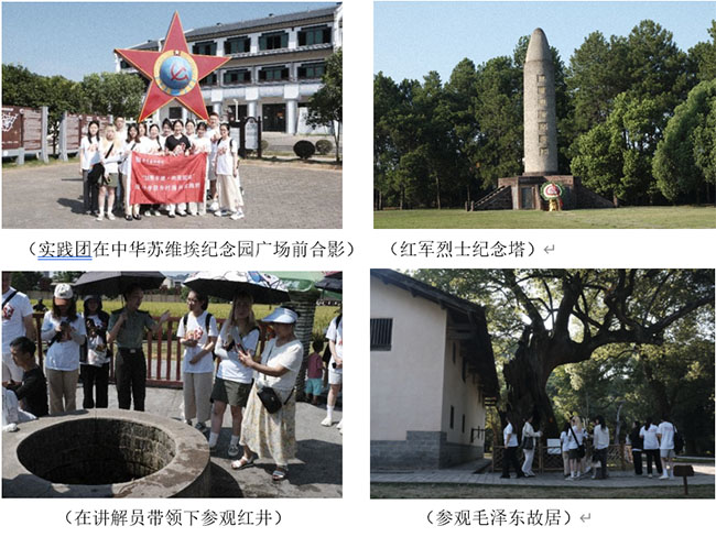 暑期社會(huì)實(shí)踐|紅色血脈薪火相傳，鄉(xiāng)村振興續(xù)寫新篇