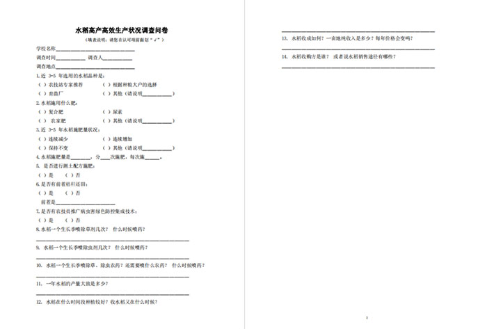 立足精耕細作，實現(xiàn)“藏糧于技”