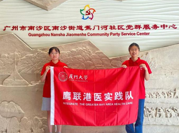 法學(xué)院“廌聯(lián)港醫(yī)”實踐隊赴廣東、香港調(diào)研