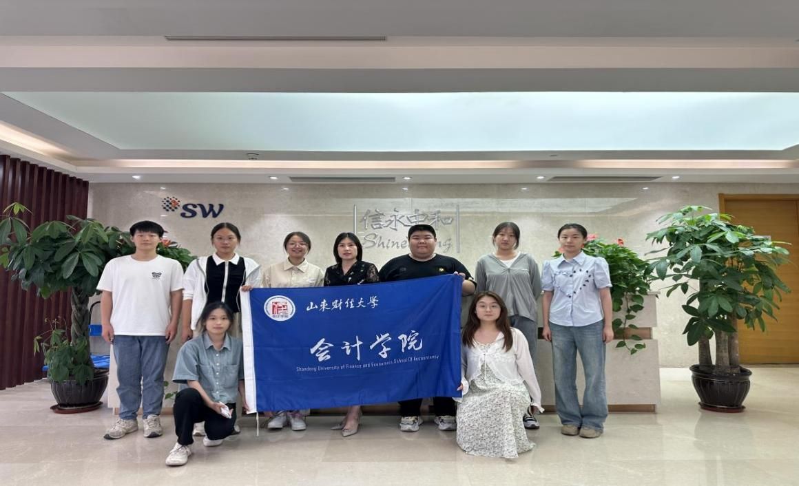 山東財(cái)經(jīng)大學(xué)“三下鄉(xiāng)”：深入企業(yè)，探秘校企，助力就業(yè)