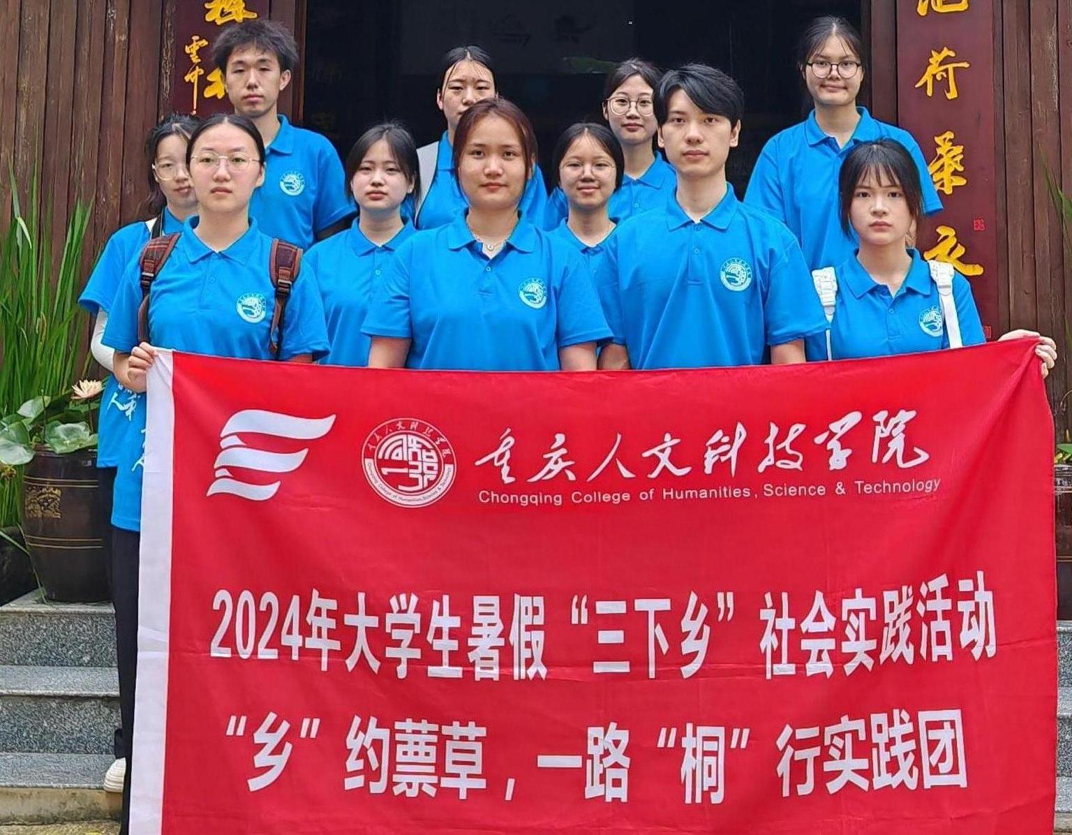 家風傳薪火·文化潤心田——重慶人文科技學(xué)院青年學(xué)子三下鄉(xiāng)社會實踐