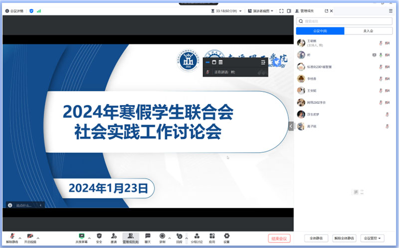 國韻傳聲隊(duì)寒假社會(huì)實(shí)踐新聞稿