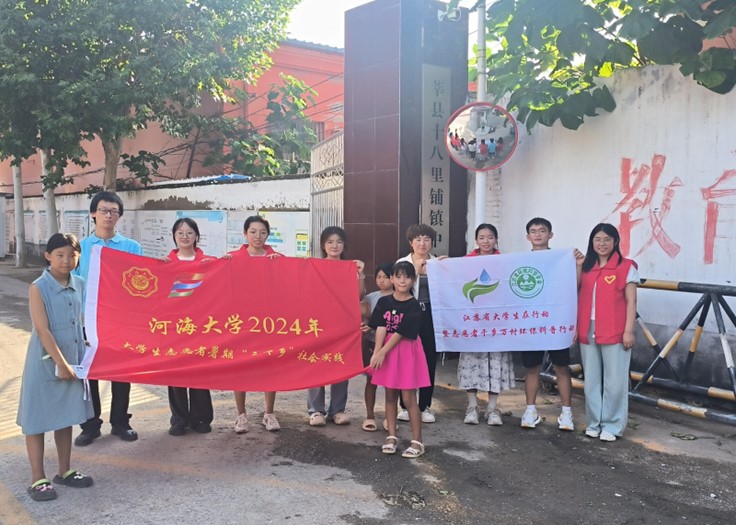 青春三下鄉(xiāng)|?河海大學(xué)“千鄉(xiāng)萬(wàn)村環(huán)?？破铡陛房h環(huán)?？破招袆?dòng)