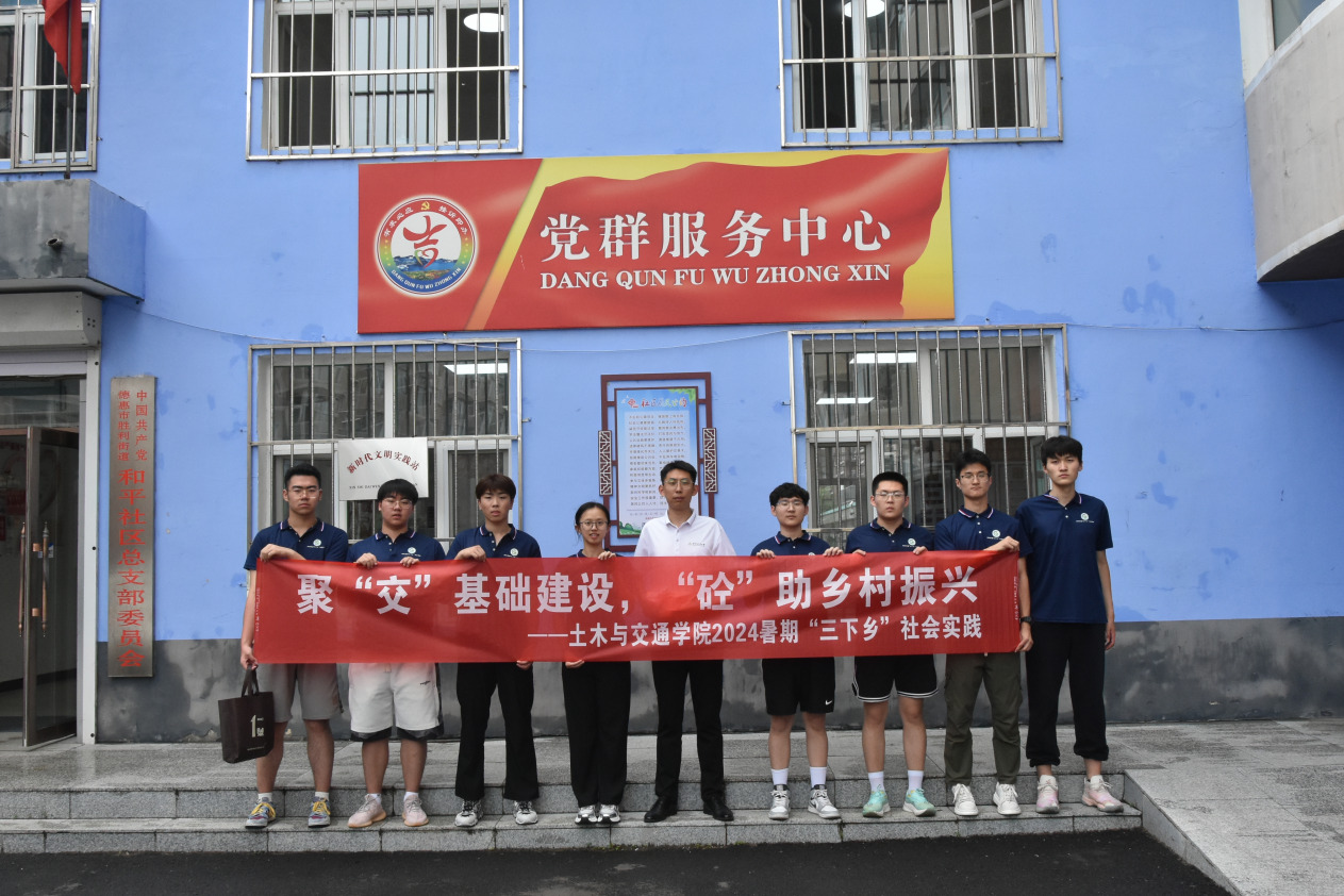 “砼”啟新程相約德惠，情滿基層筑夢振興