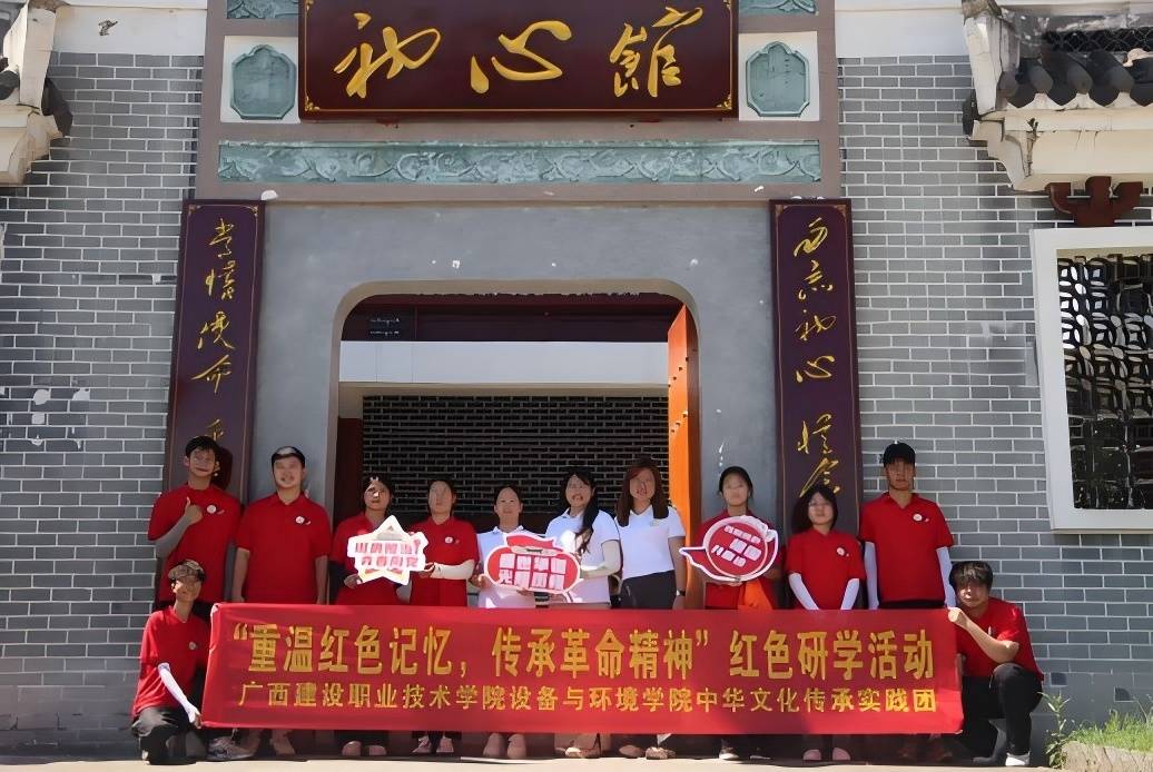 廣西建院學(xué)子三下鄉(xiāng)：重溫紅色記憶，傳承革命精神