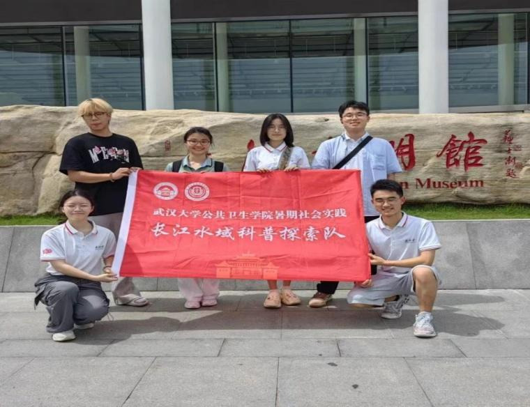 守護(hù)長江清流 武大學(xué)子調(diào)研長江水環(huán)境科普教育情況