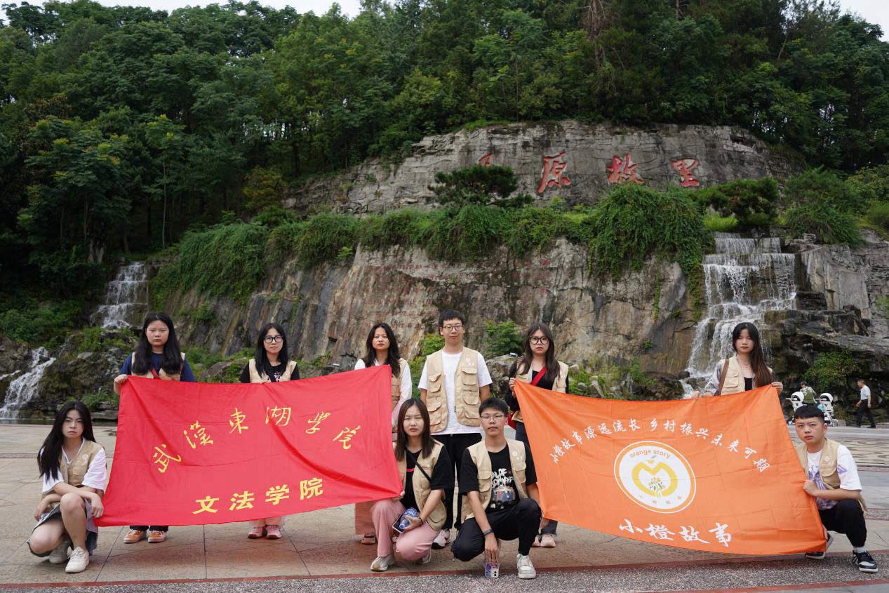 講好新時(shí)代“小橙故事”，續(xù)寫當(dāng)代“橘頌”新篇章