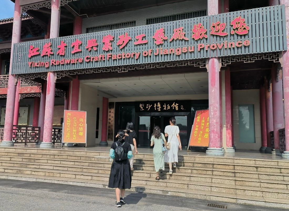 南財(cái)學(xué)子三下鄉(xiāng)：傳承紫砂文化，助力鄉(xiāng)村振興