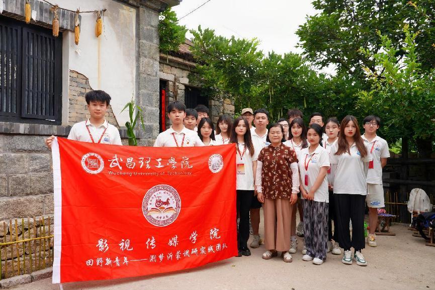 武昌理工學(xué)子走進(jìn)沂蒙紅色沃土，追溯紅色歌曲，學(xué)習(xí)不朽的齊魯之音！