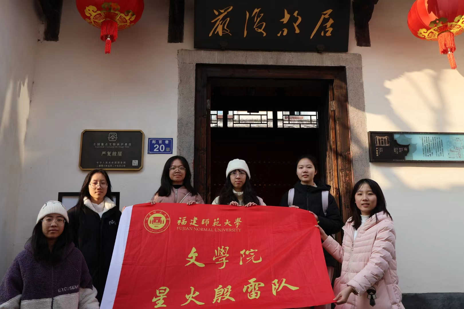 循領袖足跡續(xù)文脈，訪福磚閩瓦筑根魂 ——星火殷雷實踐