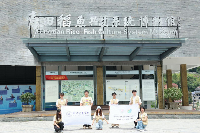 探索青田稻魚農(nóng)遺，賦能鄉(xiāng)村特色文旅——浙江萬(wàn)里學(xué)院大數(shù)據(jù)與軟件工程學(xué)院“稻魚之