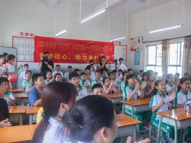 【廣工學(xué)子三下鄉(xiāng)】數(shù)字徑心萌童芽，鄉(xiāng)遇驕陽(yáng)賡血脈