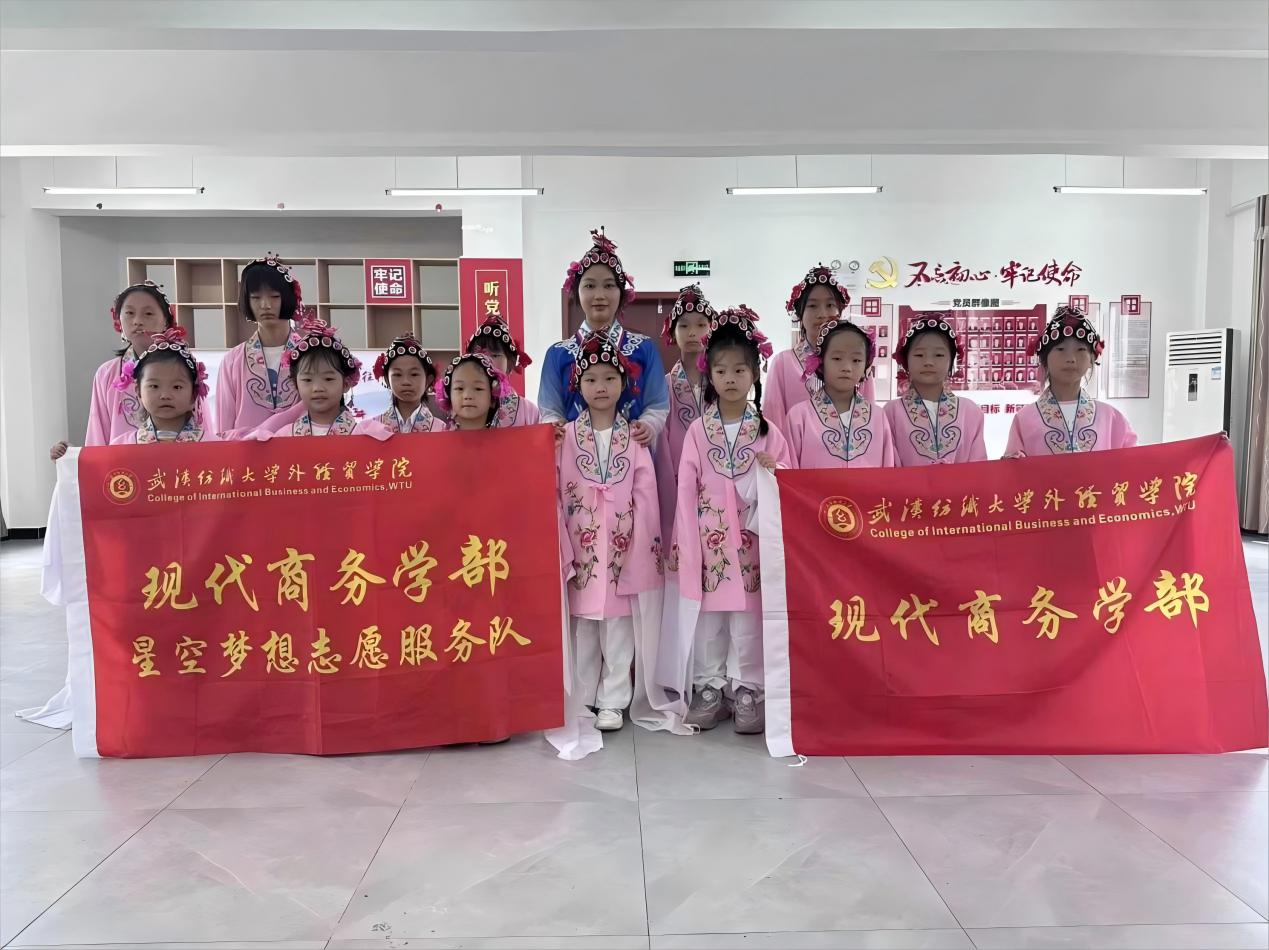 根植傳統(tǒng)文化 共話戲曲傳承 ——武紡?fù)饨?jīng)貿(mào)學(xué)子“三下鄉(xiāng)”開展傳統(tǒng)戲曲美育活動