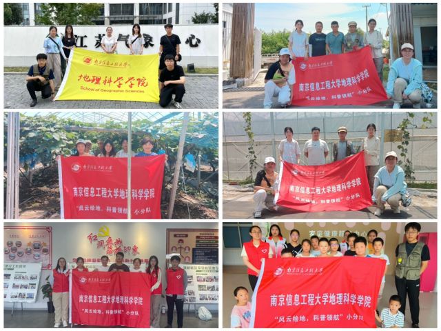 南京信息工程大學(xué)學(xué)子三下鄉(xiāng)：青年力量，讓氣象科普落地生花