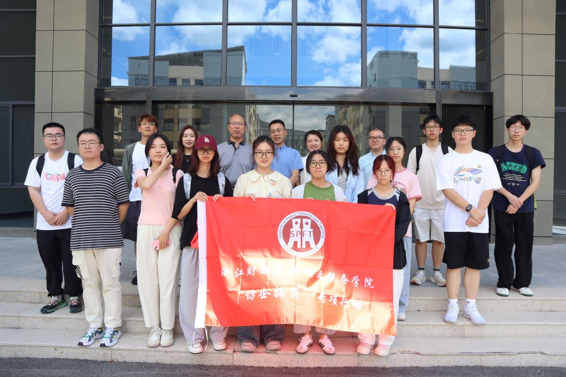 共富路上砥礪行，浙財(cái)大學(xué)子訪景寧民族創(chuàng)業(yè)園