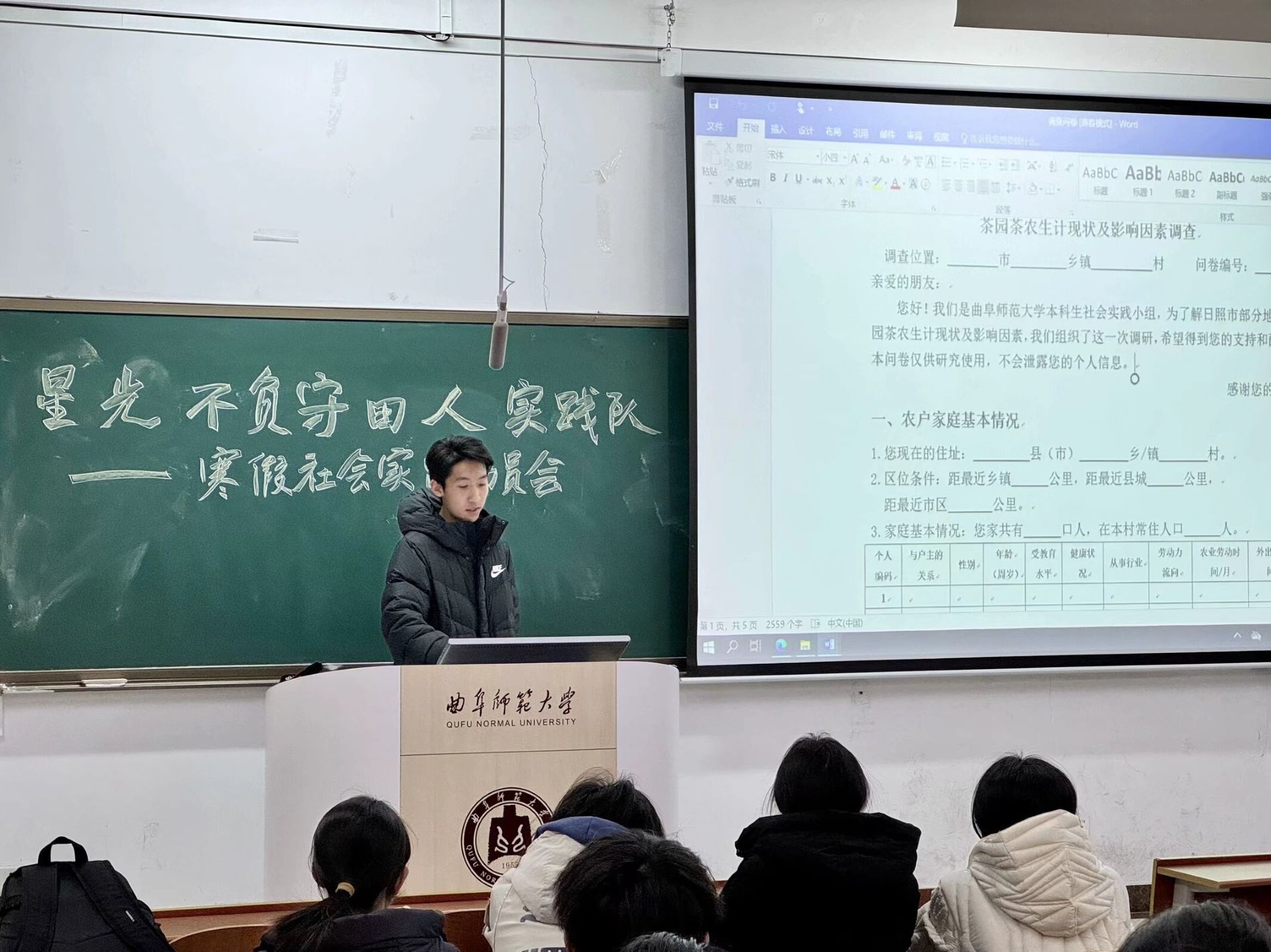【曲園學(xué)子寒假社會(huì)實(shí)踐】——茶園踐青春，鄉(xiāng)村振興行