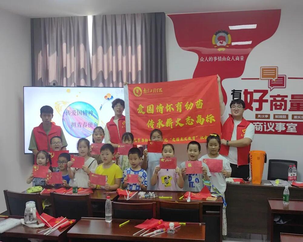 愛國情懷育幼苗，傳承薪火志高標(biāo)