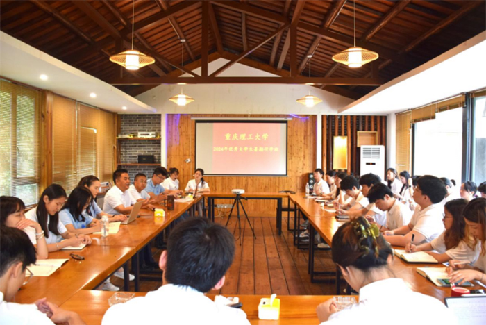 筑夢鐵牛，青春建功：重慶理工大學(xué)暑期研學(xué)班深入鄉(xiāng)村一線
