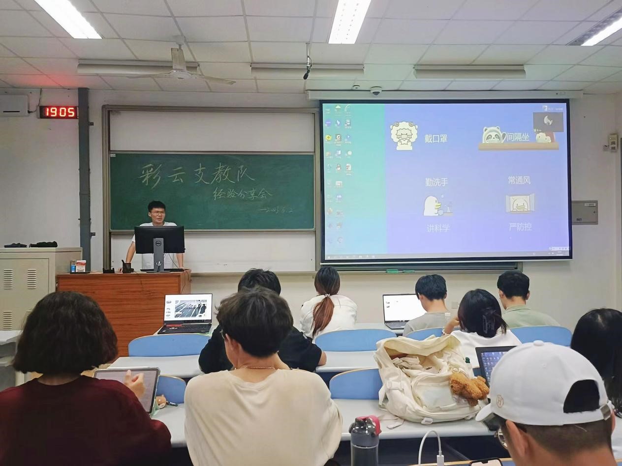 “青藤”再啟新篇章，云南支教正式開營