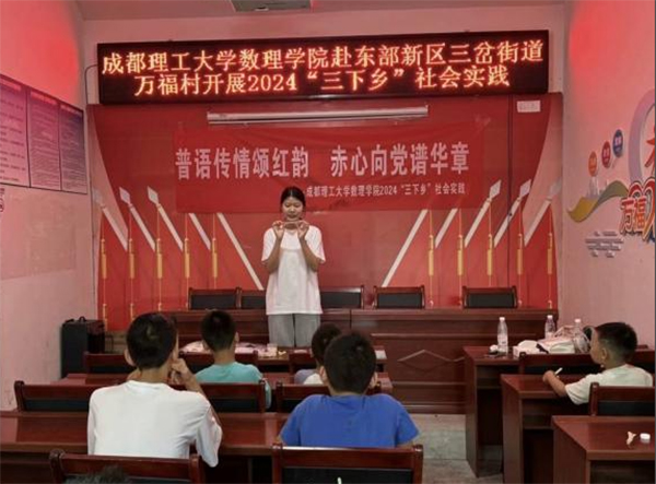 普語傳情頌紅韻，赤心向黨譜華章