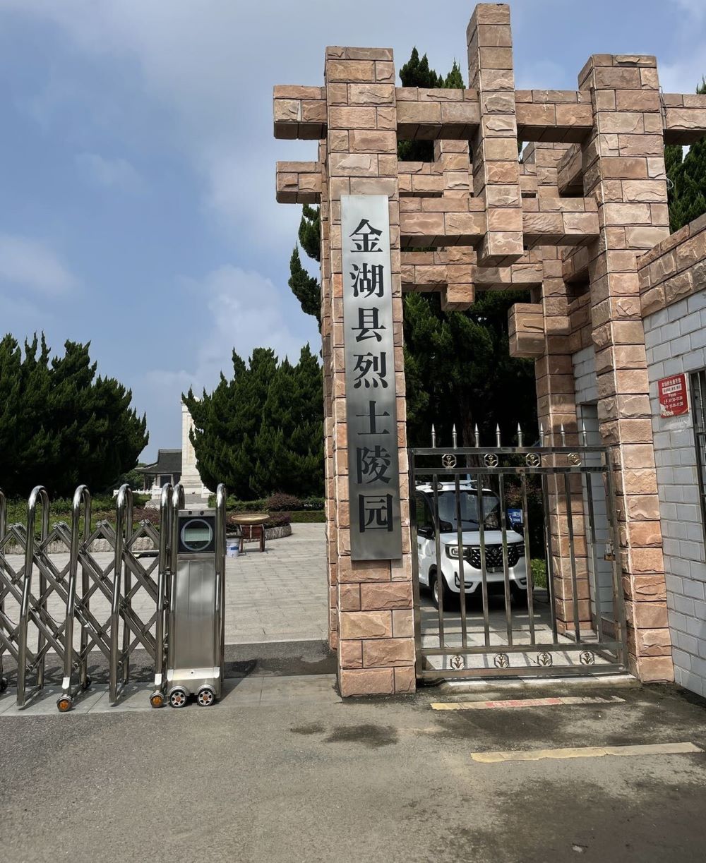薪火相傳，生生不息——自動(dòng)化學(xué)院“跟著黨走就隊(duì)”走訪紅色基地，追尋紅色記憶