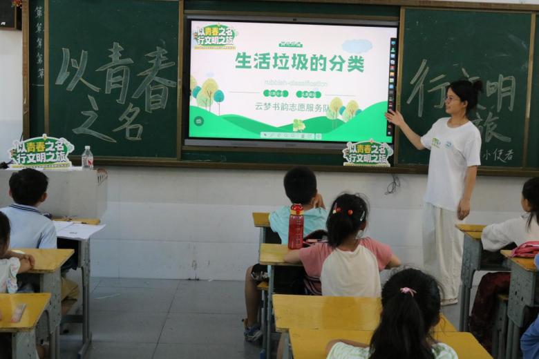 青春攜手環(huán)保，分類共繪文明：武昌理工學院云夢書韻志愿服務隊開展大學生文明旅游云夢