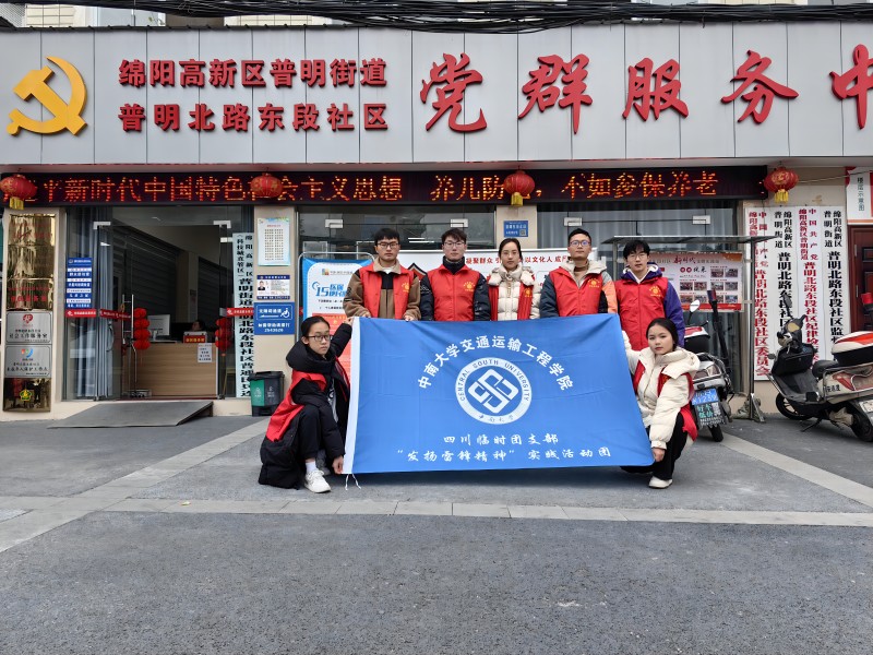 中南大學(xué)：踐行社區(qū)雷鋒精神，創(chuàng)造城市文明風(fēng)尚