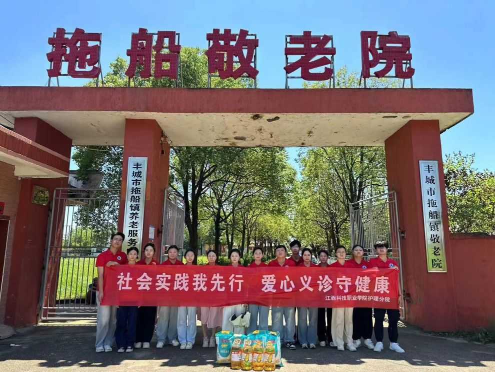 “傳承紅醫(yī)精神，賡續(xù)紅色血脈”社會實踐隊|盛夏相約艷陽天，共同相聚敬老院