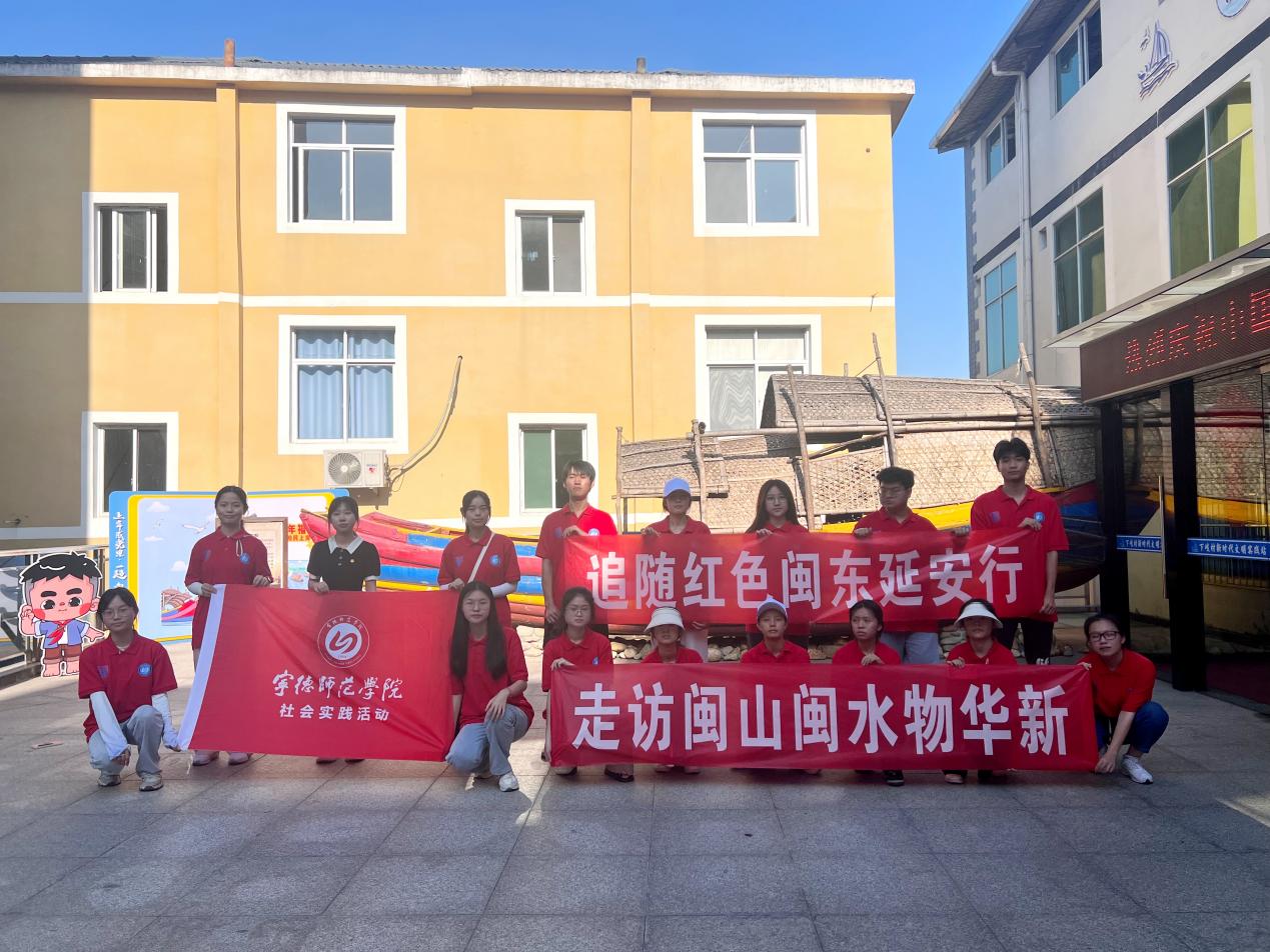 寧師學(xué)子三下鄉(xiāng)：走訪船民舊時(shí)路，體悟脫貧致富艱與苦