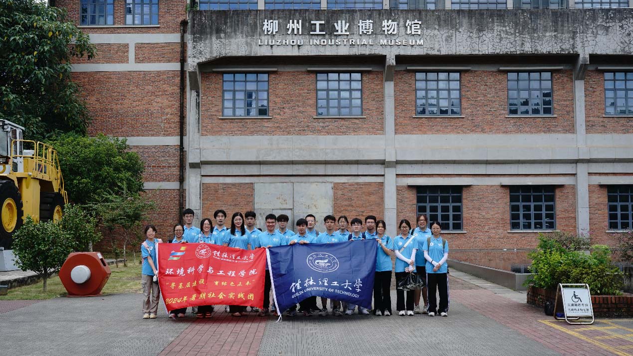 實踐團(tuán)追溯工業(yè)足跡，柳州工業(yè)博物館見證歷史