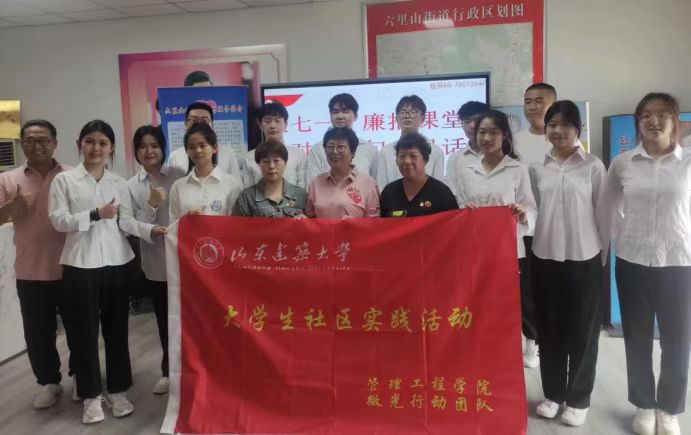 山東建筑大學(xué)微光行動團隊開展“我對黨說句心里話”主