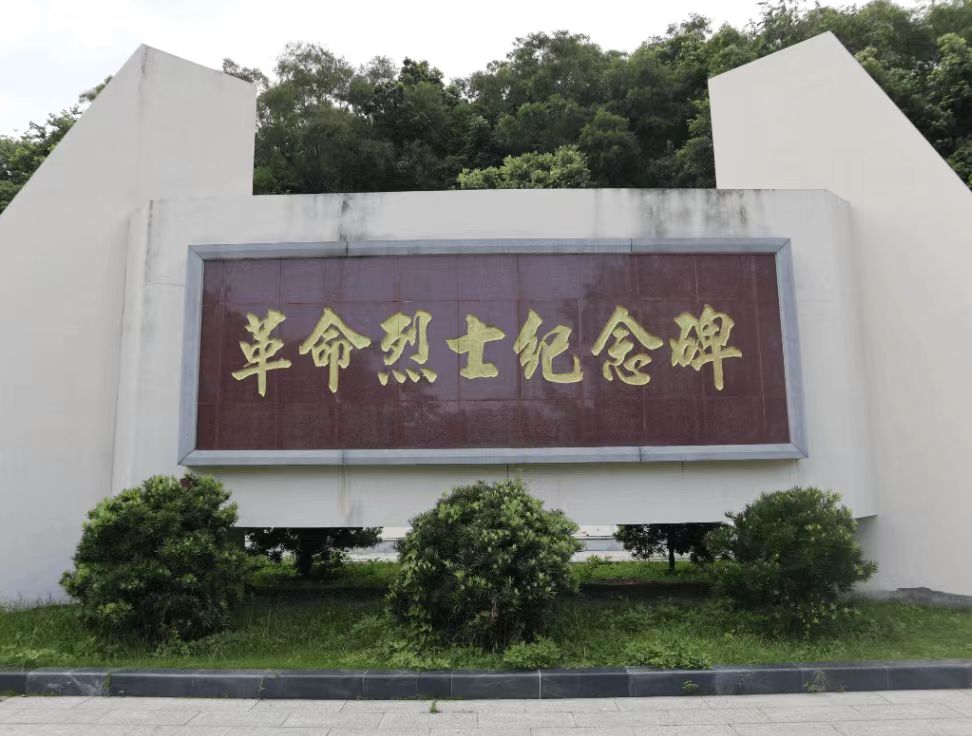 以青春之名，緬懷先烈，傳承紅色基因