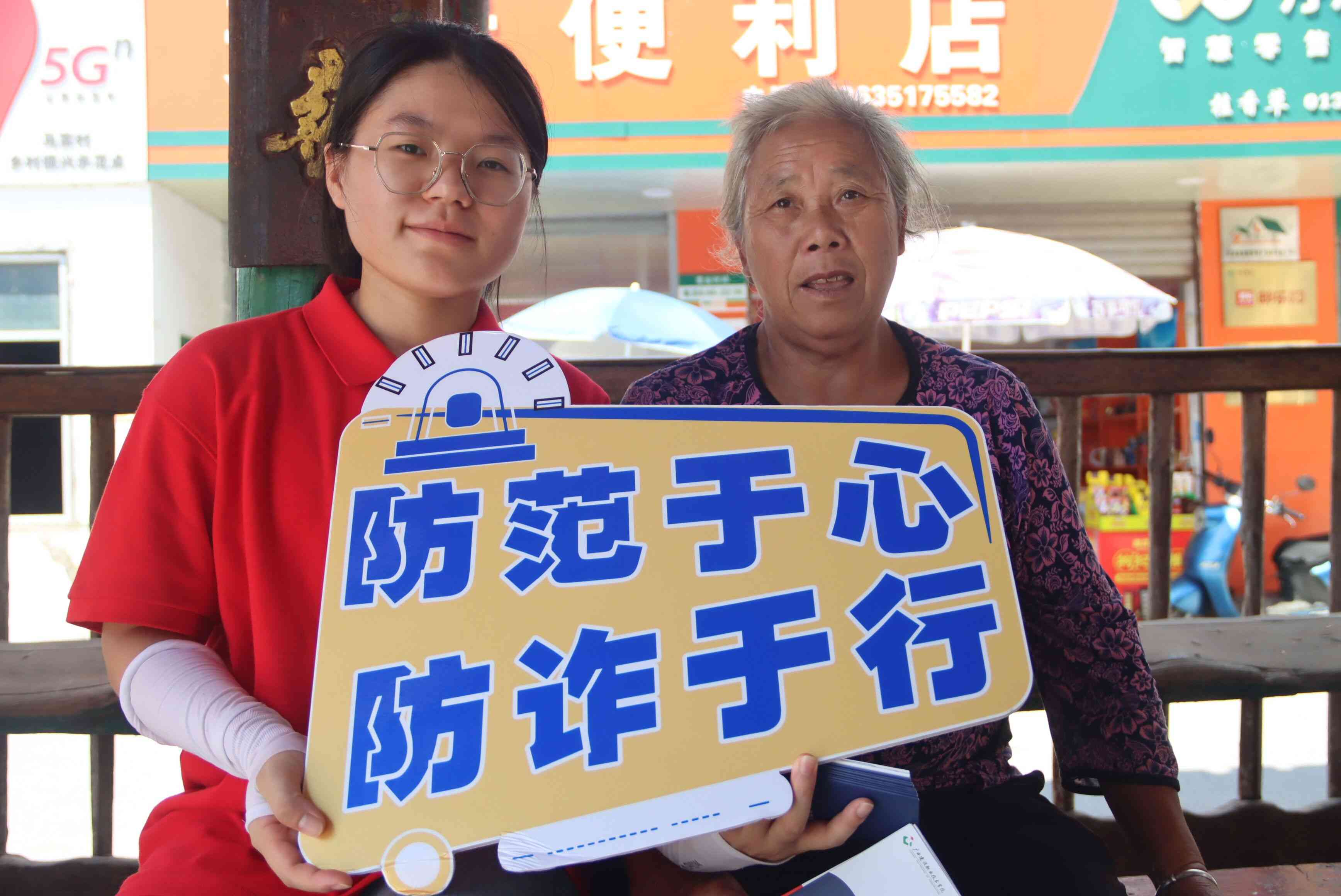 廣西建院學(xué)子三下鄉(xiāng)：反詐禁毒共宣傳， 筑牢安全雙防線