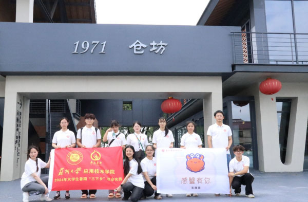 蘇應(yīng)學(xué)子三下鄉(xiāng)：步入1971倉坊，探尋非遺文化