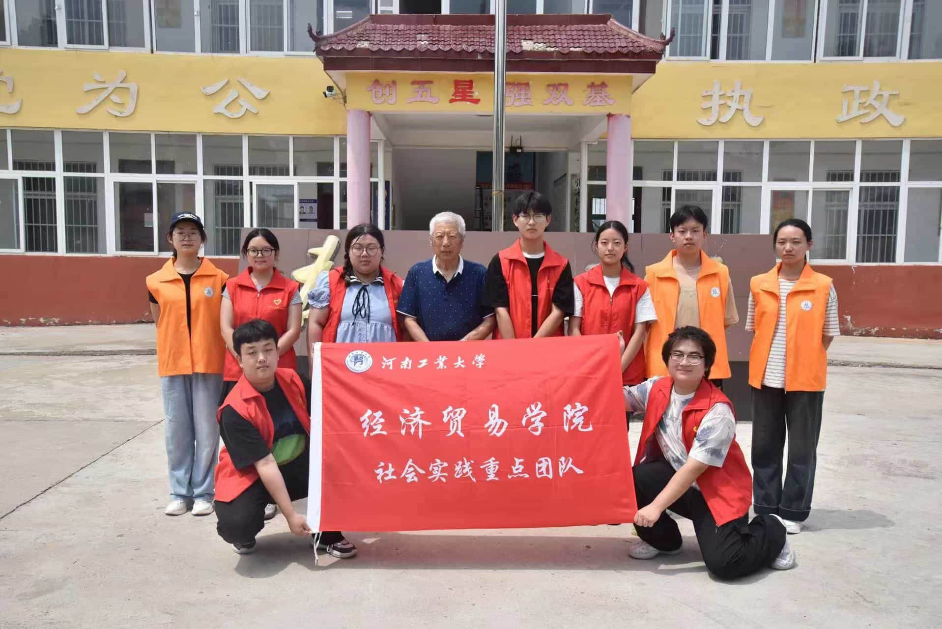 河南工業(yè)大學學子三下鄉(xiāng)：逸志拓荒新時代，鄉(xiāng)村振興譜新篇