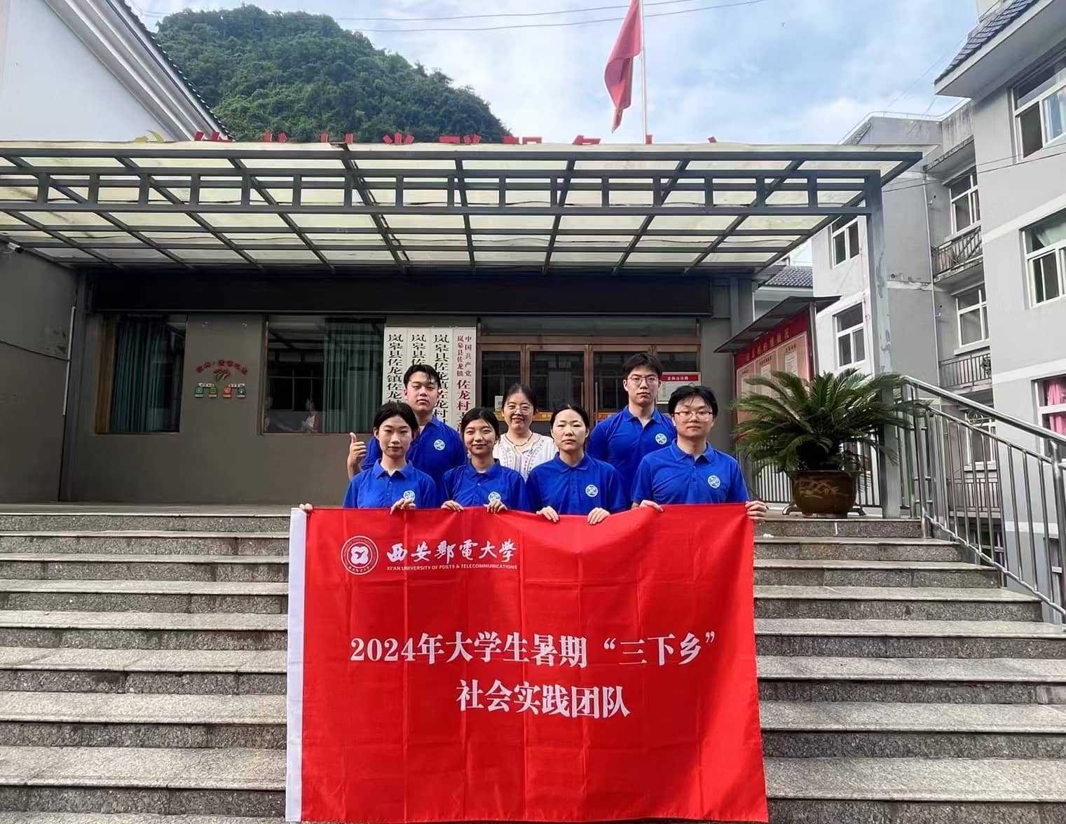 青春鄉(xiāng)村行，共繪振興夢——西安郵電大學(xué)“青禾”助農(nóng)實踐團暑期“三下鄉(xiāng)”社會實踐紀實