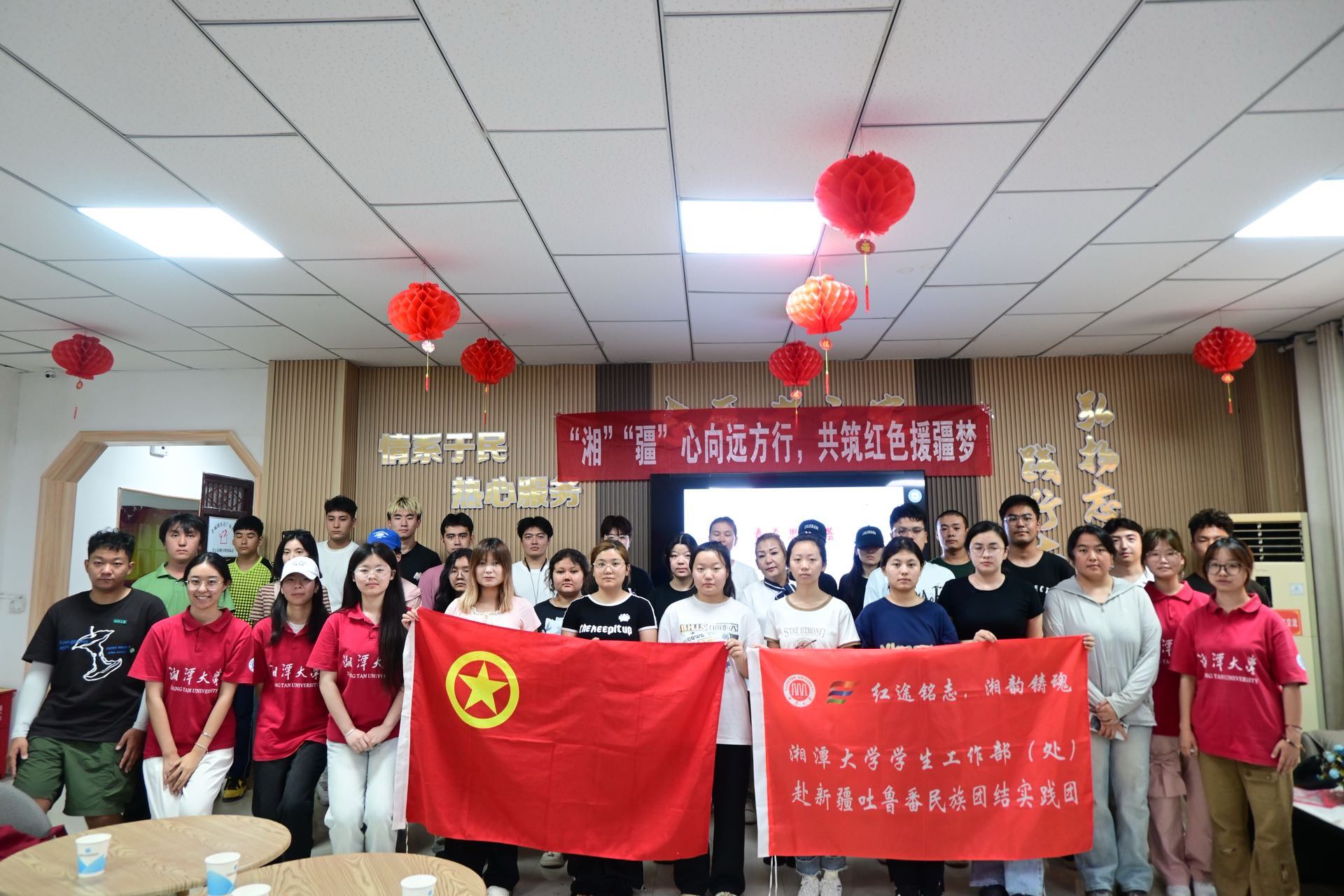 “湘”“疆”心向遠(yuǎn)方行，共筑紅色援疆夢(mèng) ——“湘吐援疆”實(shí)踐團(tuán)高校學(xué)生交流會(huì)