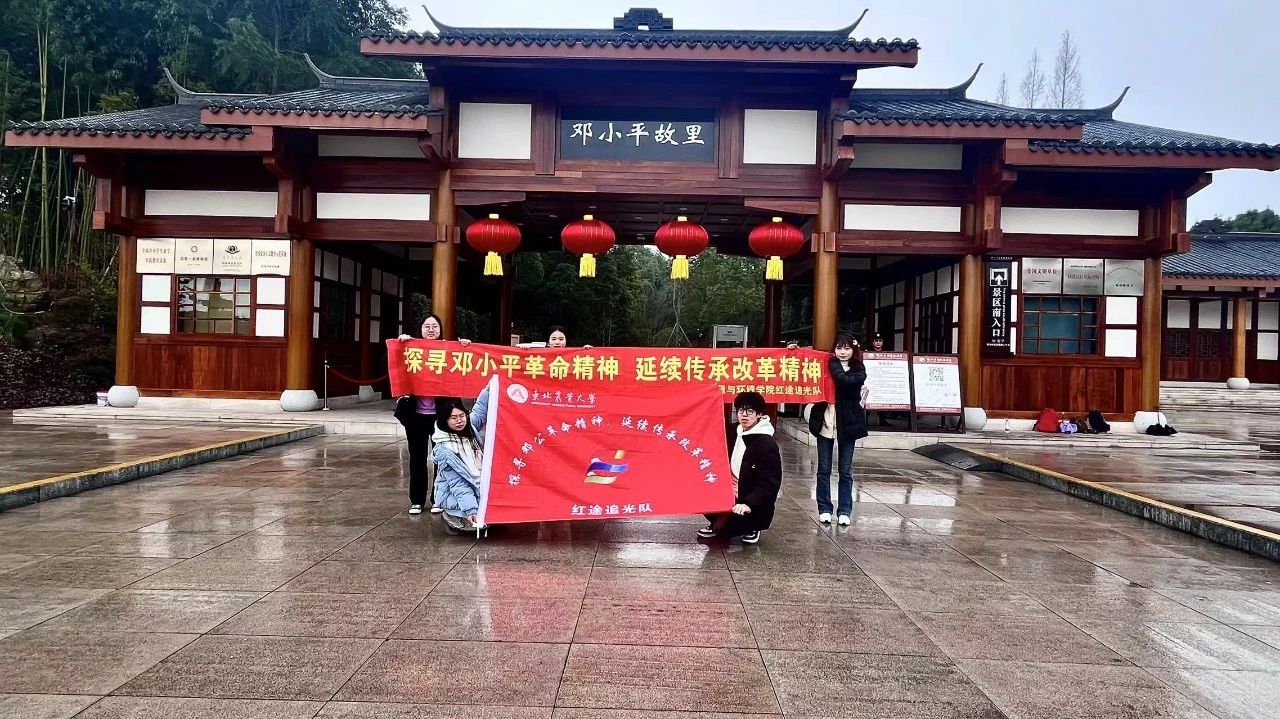 追尋偉人足跡，傳承改革精神
