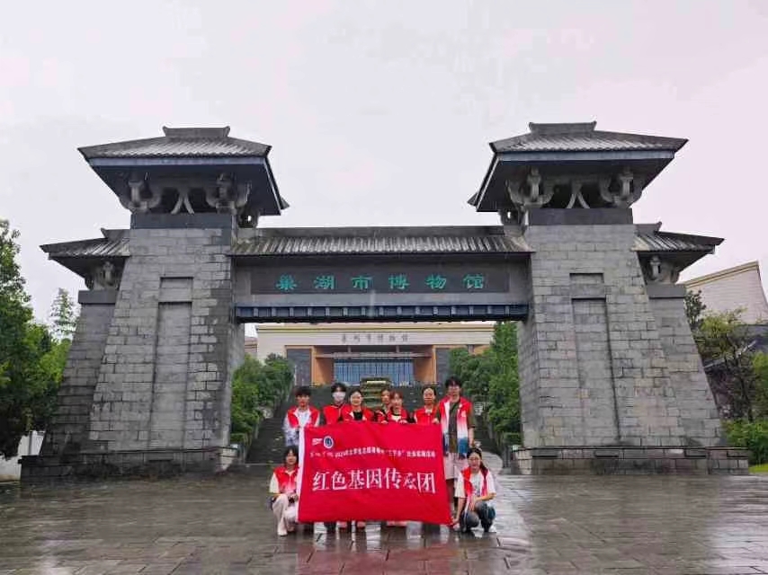 巢湖學(xué)院旅游管理學(xué)院赴環(huán)巢湖地區(qū)開(kāi)展“銘記英烈事跡，傳承紅色基因”社會(huì)實(shí)踐活動(dòng)